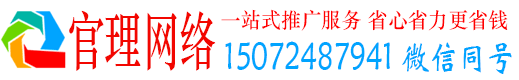 麟游官理竞价推广